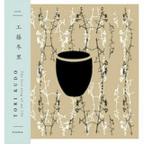 Tori Kudo - The Last Song Of My Life