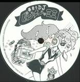 Mimi Recordings - Stoa 1 Ep