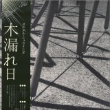 Daniel Szlajnda - Komorebi