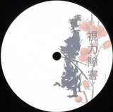 Mikhu & Fulvio Cala - Astral Movement