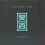 Various - Shogun 100 (part 1)
