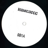 HAMENECC - HAMENECC001