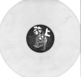 Various - Hannya White (Ghost) | 葵上