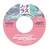 Nautilus - A Rollerskating Jam Named "Sundays"