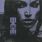 Black Rain - Dark Pool
