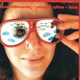 Lena Platonos - Sun Masks