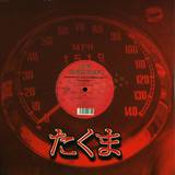 Maurinho Da Silva Feat. Gl - Emoglobine - Boom