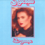 سيمون (SIMONE) - Mabsouta