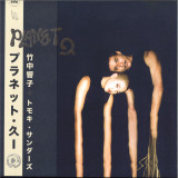KYOKO TAKENAKA + TOMOKI SANDERS - PLANET Q