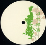 Mehlor, Nacho Bolognani, Ruslan - Blind Vision Dubs 003