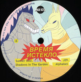 Various - Time Is Gone