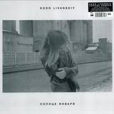 Kedr Livanskiy - January Sun Ep