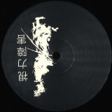 EN & Jerome.c - vj EP