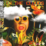 Drugface - In The Clouds