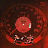 Pam Pero - Supadisco