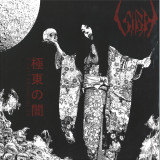 Sigh - Eastern Darkness LP