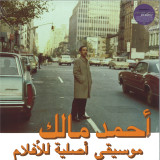 Ahmed Malek - Musique Original De Films, Volume Deux