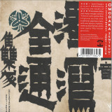 Omodaka - ZENTSUU: Collected Works 2001-2019 2x12"