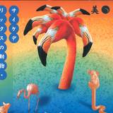 Miro Sundaymusiq - Butter Ep