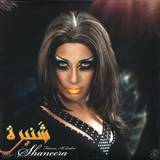 Fatima Al Qadiri - Shaneera Ep