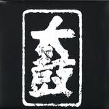 Walton - Taiko Ep
