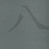 Deadbeat - Eight 3x12"