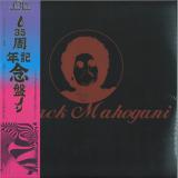 Moodymann - Black Mahogani (3x12")