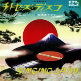 SHOKAKUYA CHITOSE / FAD - Chitose's Disco / Singing Lady