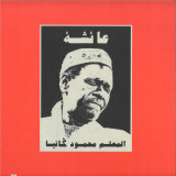 Maalem Mahmoud Gania - Aicha