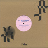 DJ これからの緊急災害 - T.A.K.E.O.V.E.R