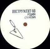 Rodion Stankevich - Ada