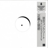 Justice & Mercy - Mixed Concrete EP