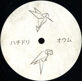 Dorsi Plantar/sune/long Island Sound/ethyene - Odoru Tori Ep