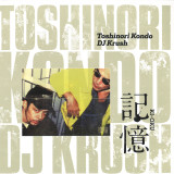 DJ Krush X Toshinori Kondo - Ki-Oku LP 2x12"