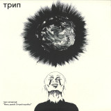 Various - Ivan, Come On, Unlock The Box 2x12"