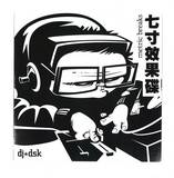 Dj Dsk - Metric Breaks Vol.1 Scratch Record