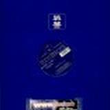 Masters - Part Blue