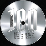 100 Records - 100 Records Unreleased beats archive