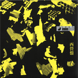 Reba / Romain FX / Sanpé - Sai Ying Pun EP