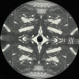 Mardel - Perceptions EP