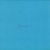 Benoit B - Japonaiserie