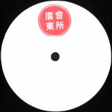 MH / RFX - Canto Club House 001