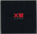 Various - 10 Years Of Shogun Audio