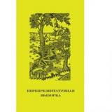 Various - Nonrepresentation Selection