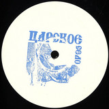 Chaotic Discord - But Beautiful II