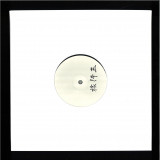 Moy - Ryoko 003 (2x10")