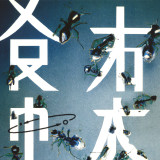 Various - Vertical Tendencies EP