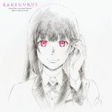 Kakegurui - Original Soundtrack (Best Selection)