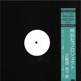 Justice & Metro - Special Projects