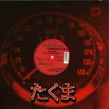 Commander Yablo - Out Of Hell